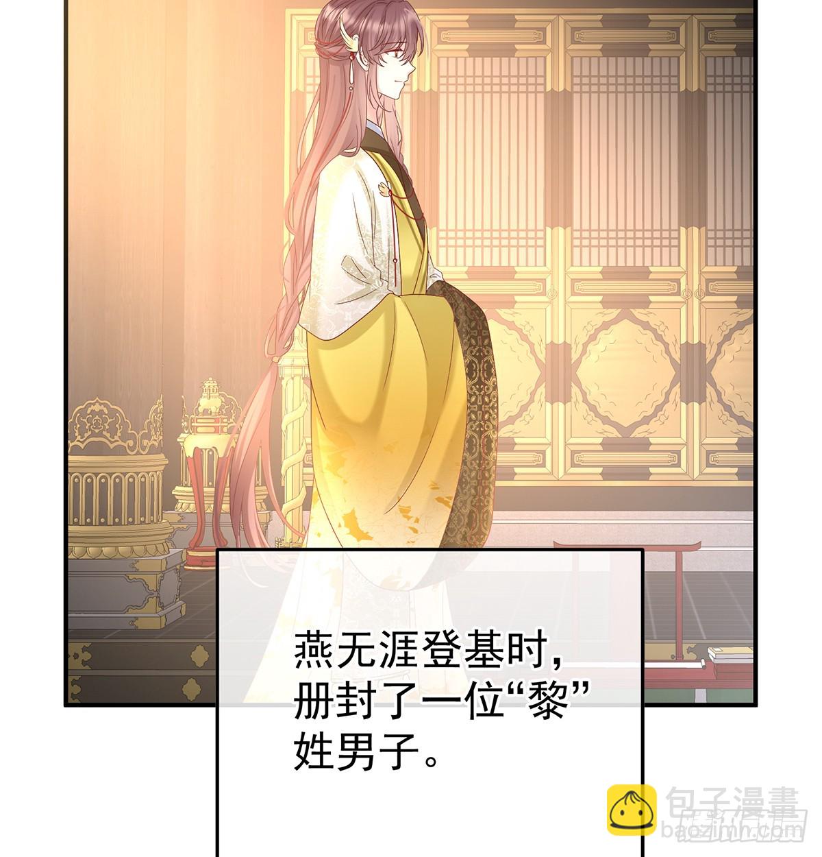 《家有娇夫》斜阳眷属 第41页