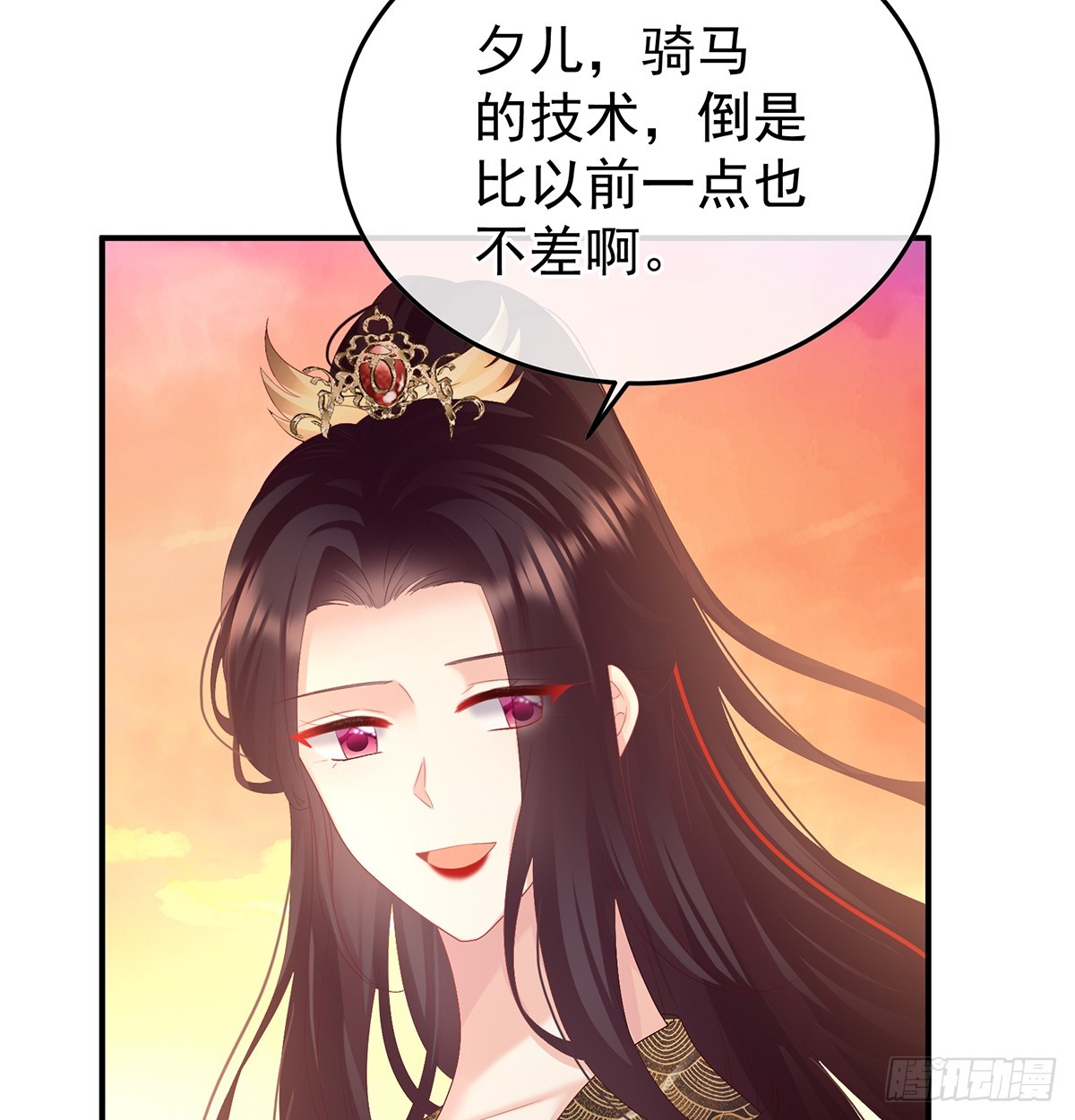 《家有娇夫》斜阳眷属 第8页