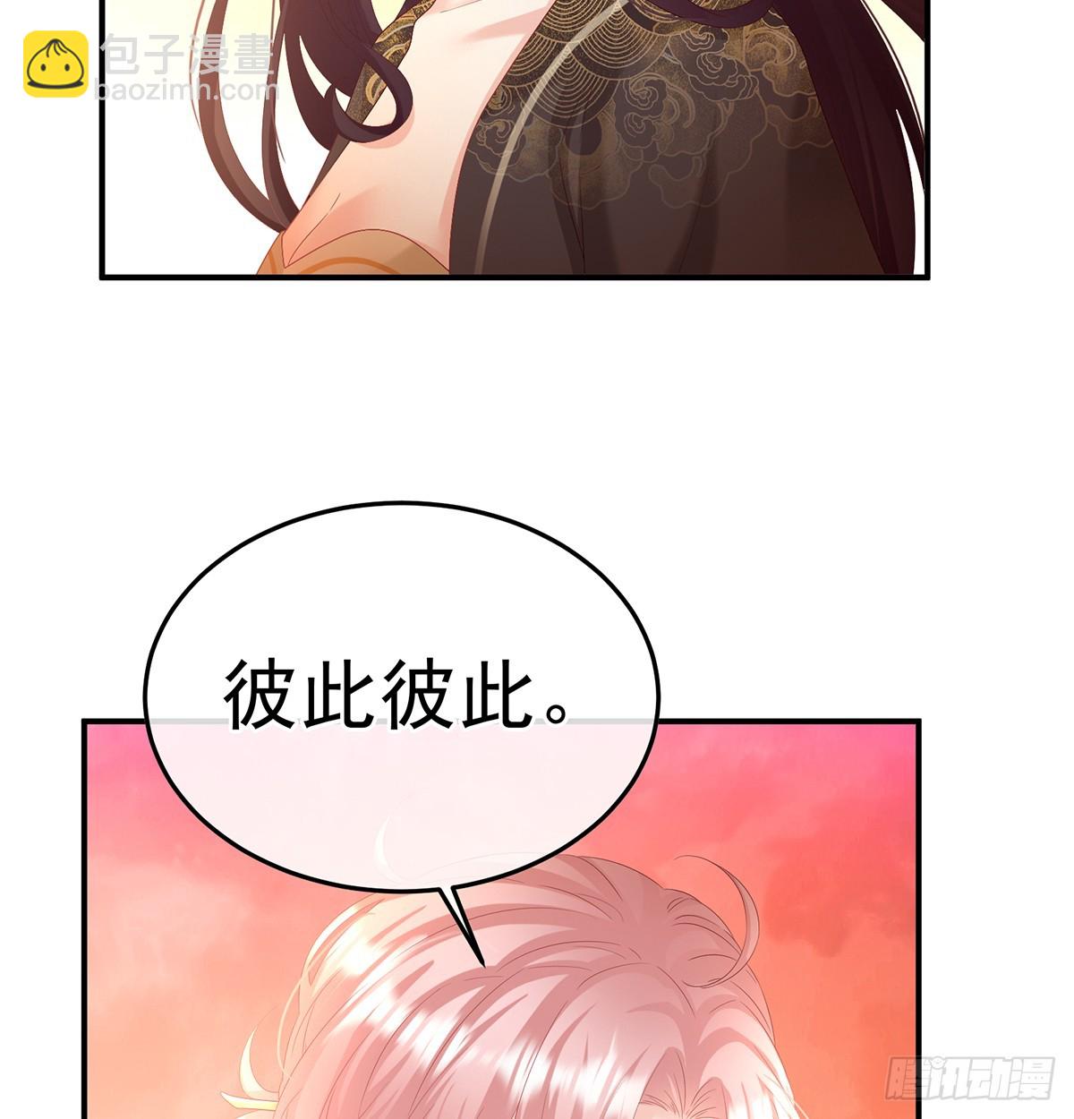 《家有娇夫》斜阳眷属 第9页