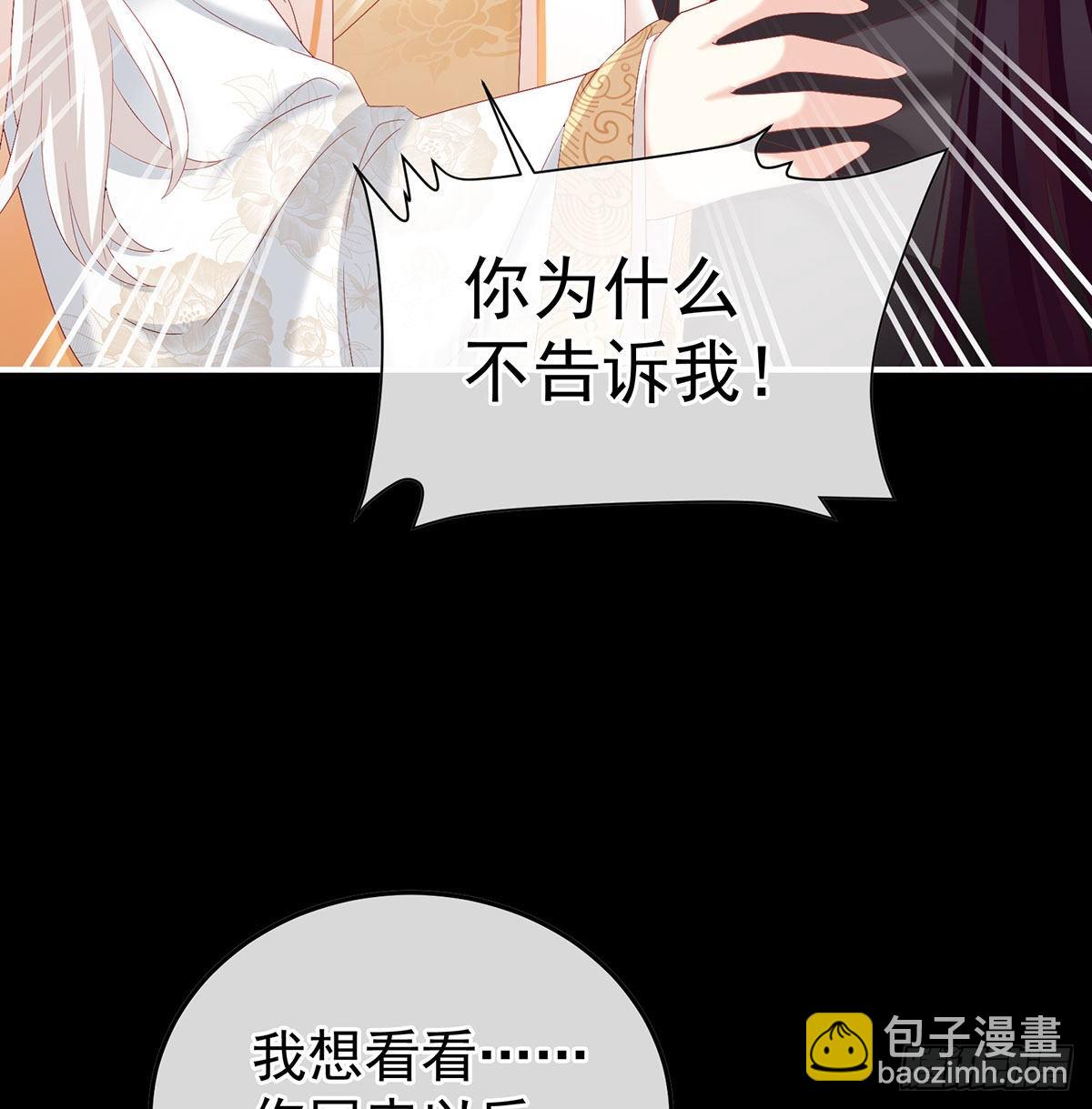 《家有娇夫》分别 第11页