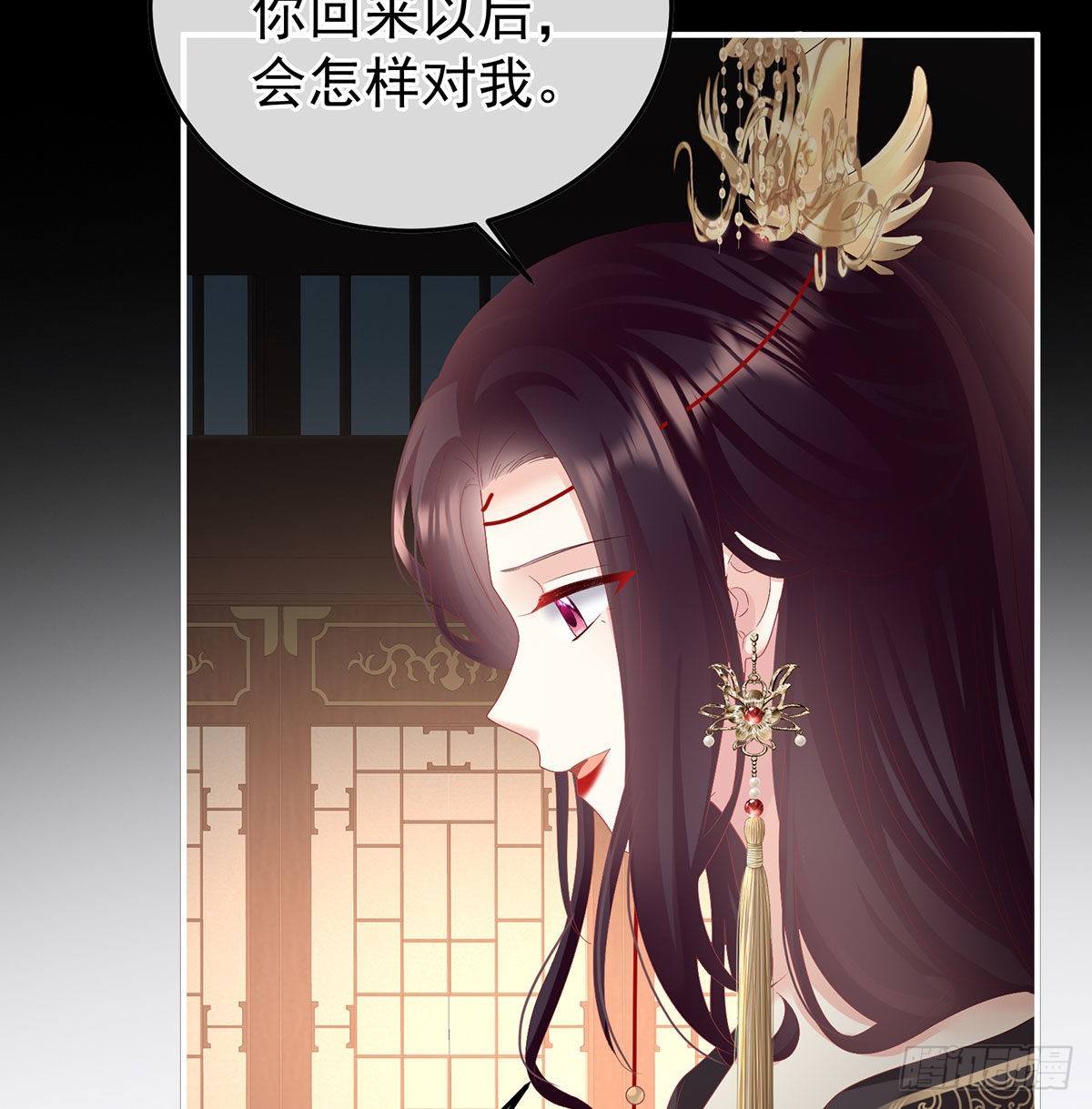 《家有娇夫》分别 第12页