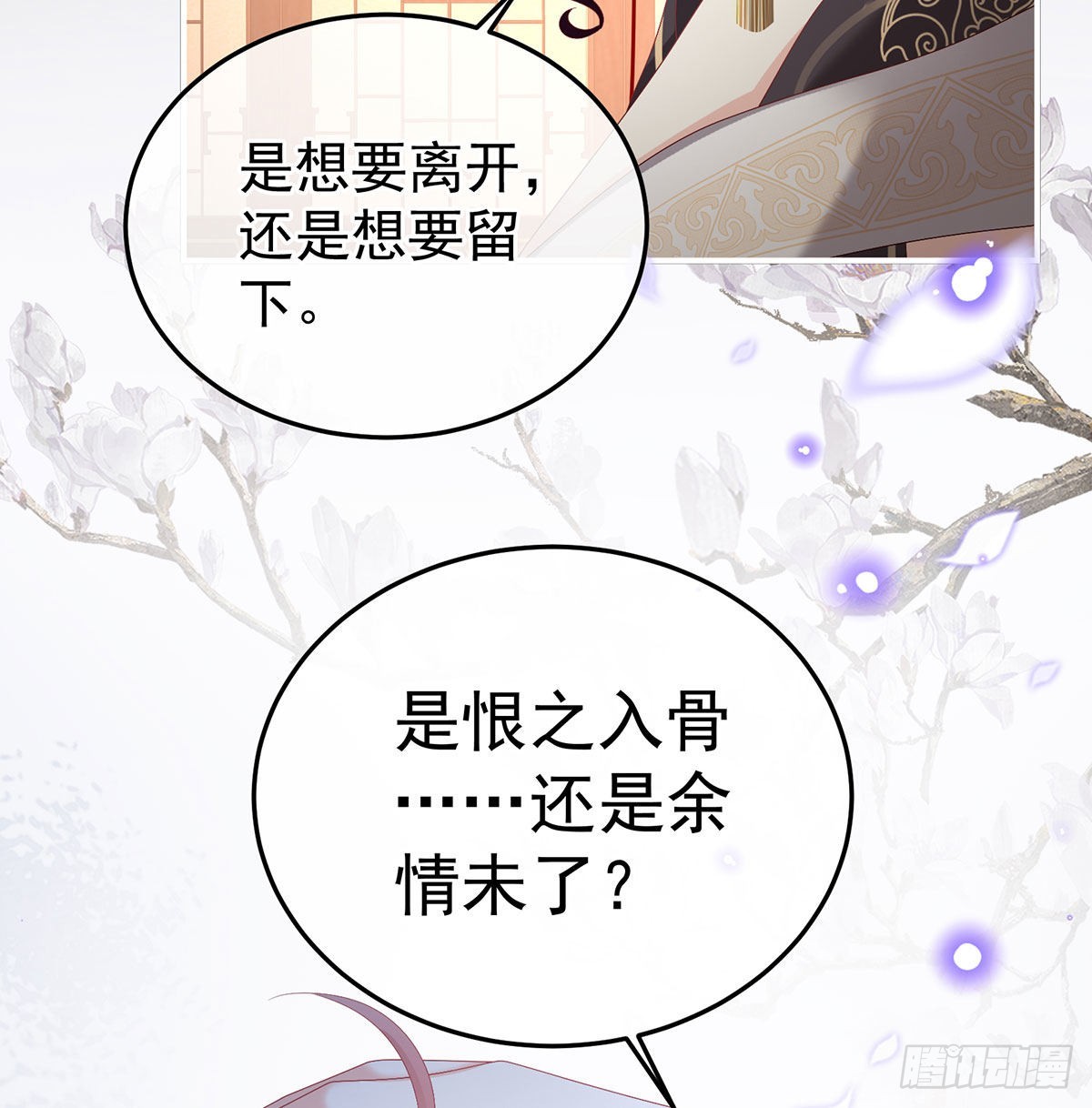 《家有娇夫》分别 第13页