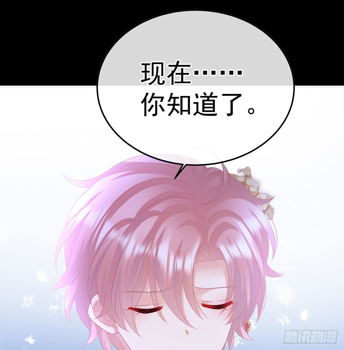 《家有娇夫》分别 第16页
