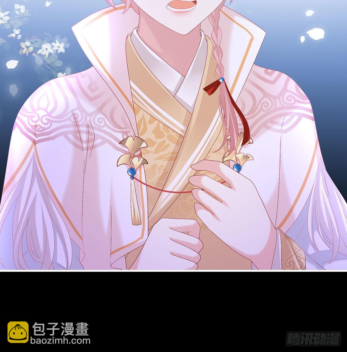 《家有娇夫》分别 第17页