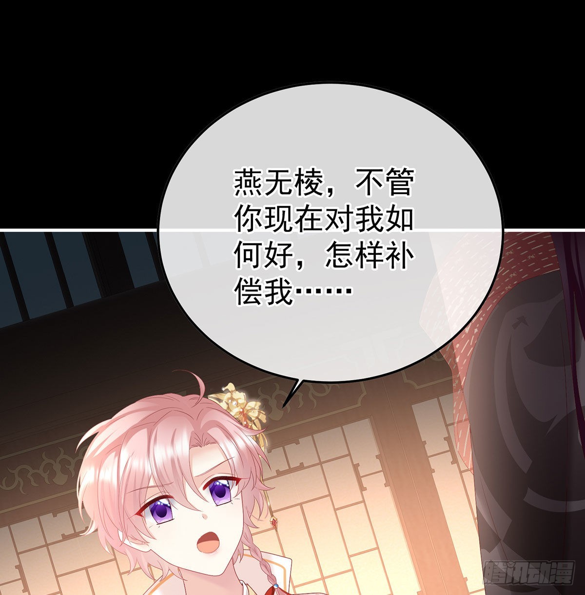 《家有娇夫》分别 第18页