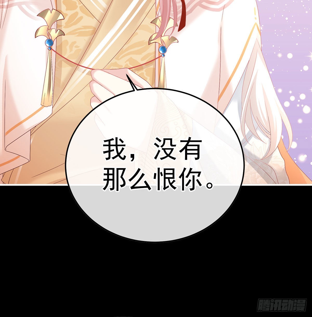 《家有娇夫》分别 第21页