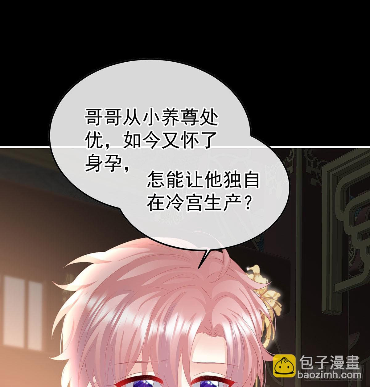 《家有娇夫》分别 第27页
