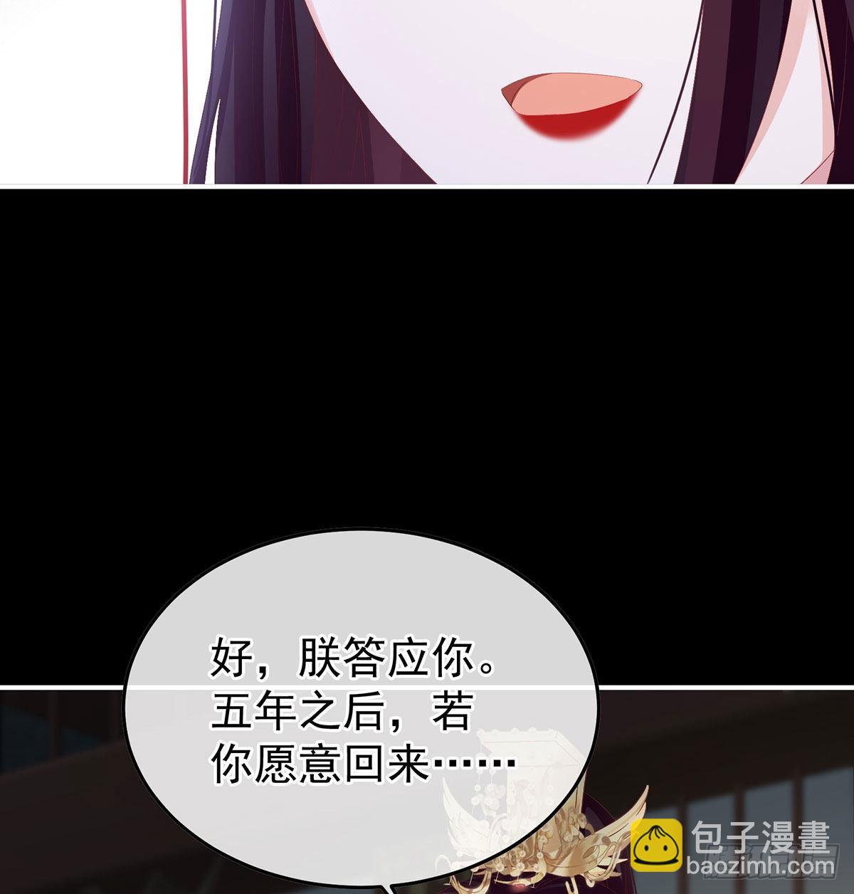 《家有娇夫》分别 第30页