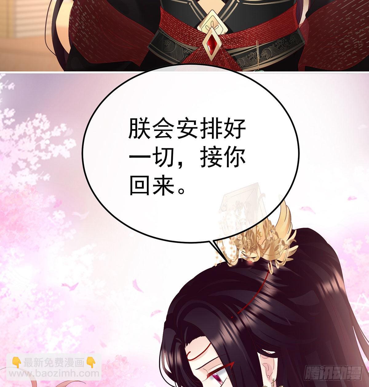 《家有娇夫》分别 第32页
