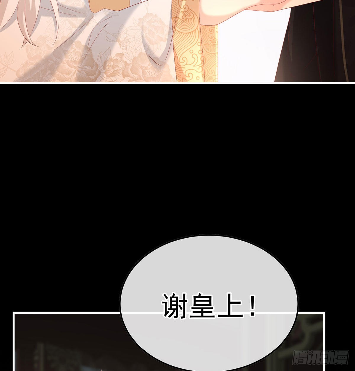 《家有娇夫》分别 第34页