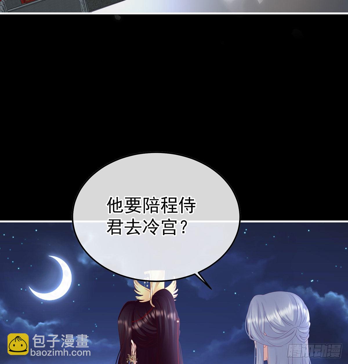 《家有娇夫》分别 第39页