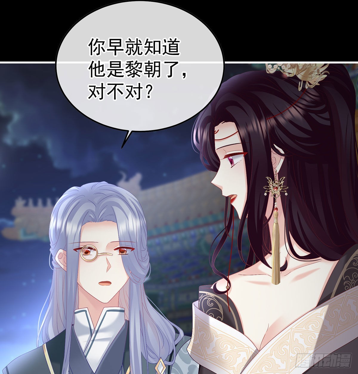 《家有娇夫》分别 第41页