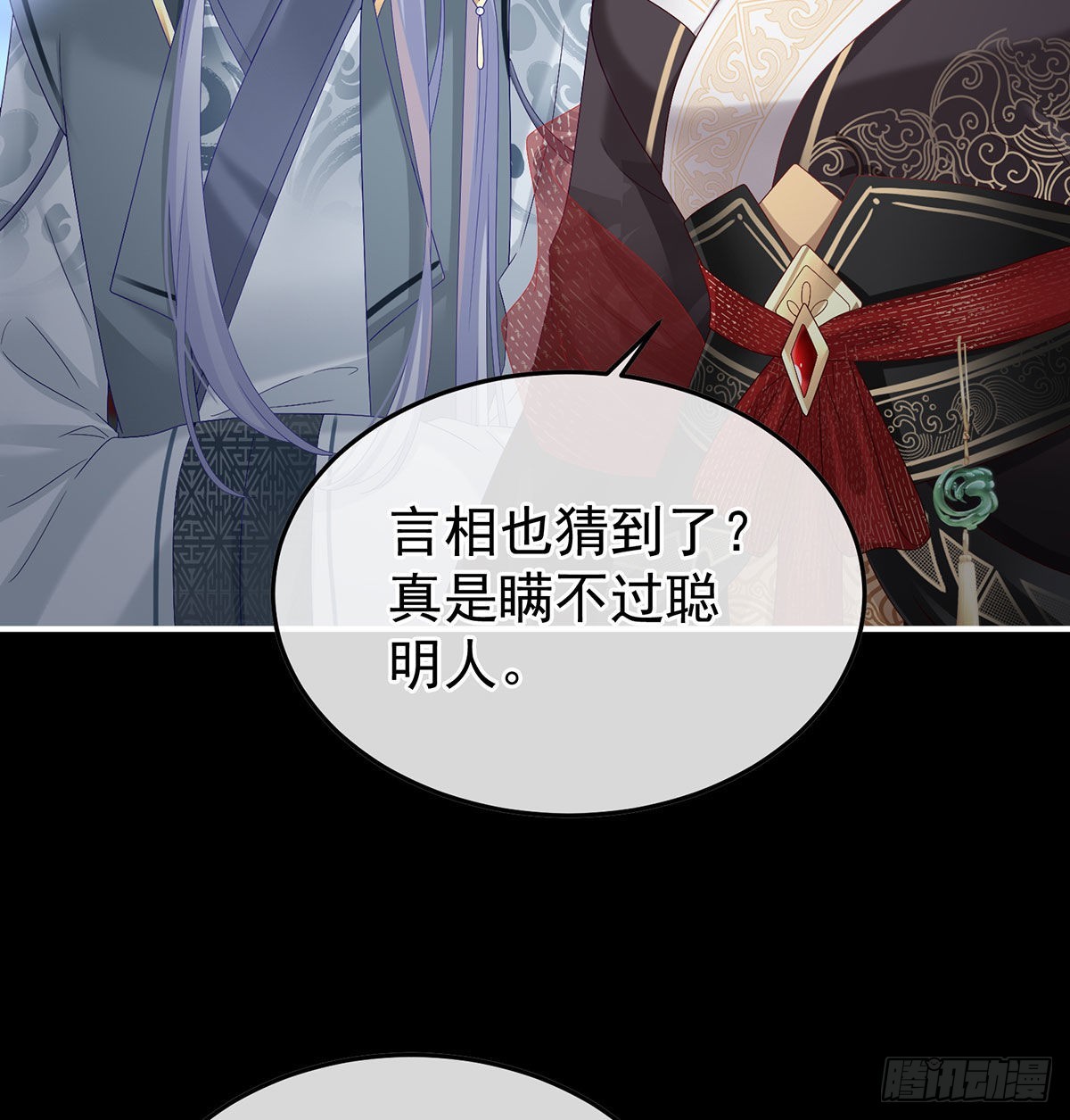 《家有娇夫》分别 第42页