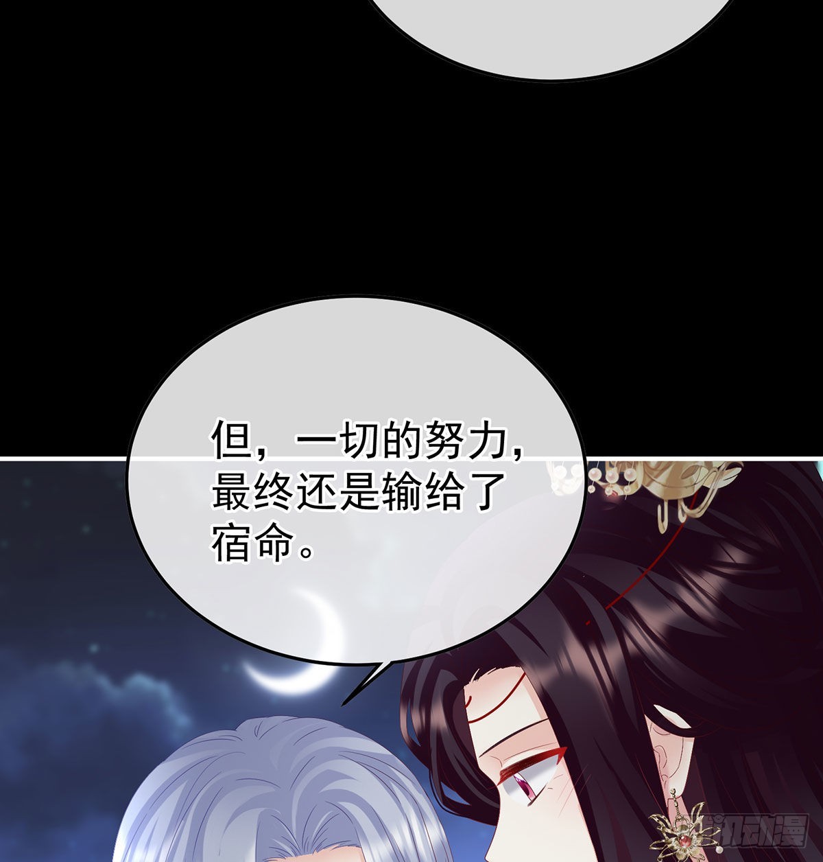 《家有娇夫》分别 第46页