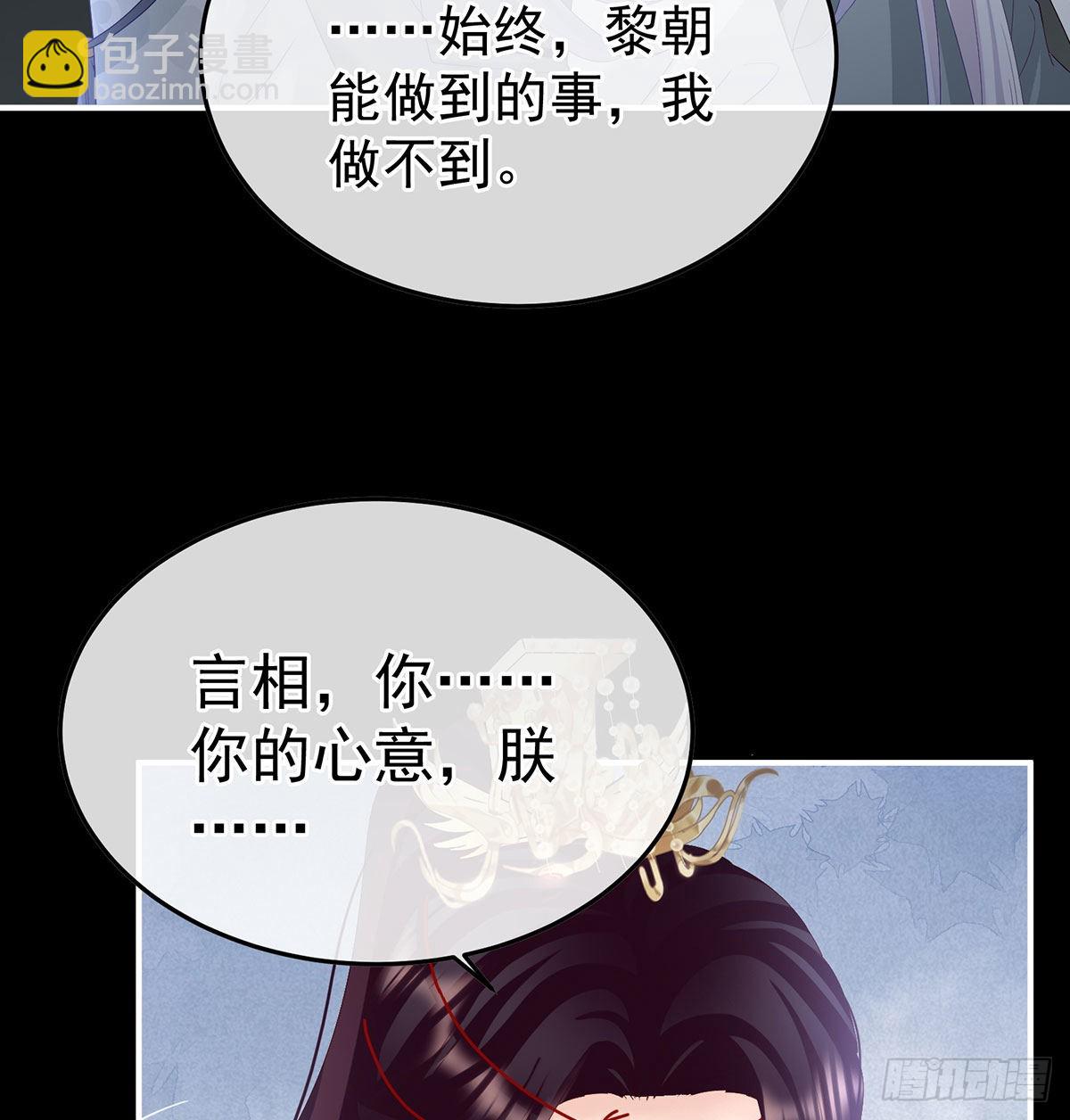 《家有娇夫》分别 第48页