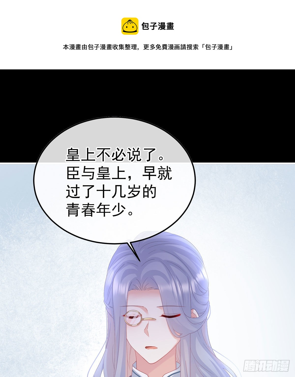 《家有娇夫》分别 第50页