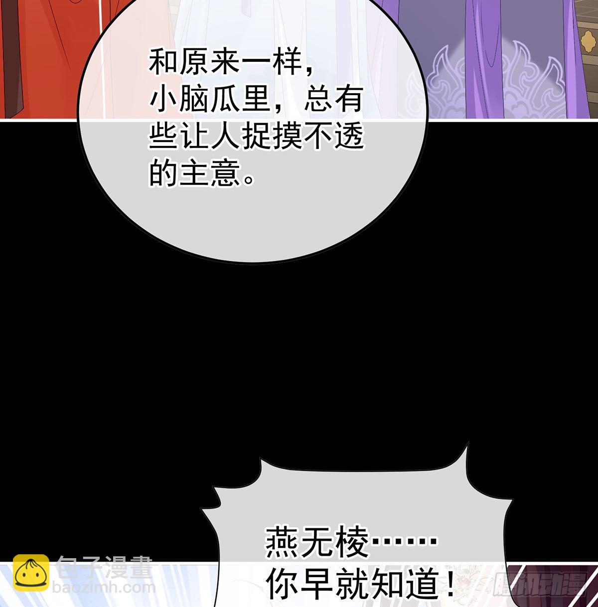 《家有娇夫》分别 第9页
