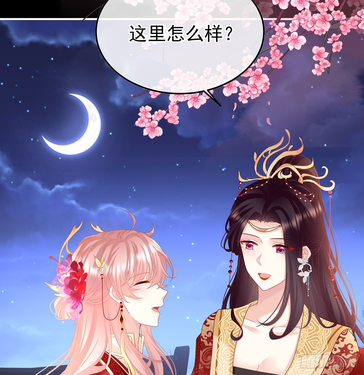 《家有娇夫》妻主，不要哭 第11页