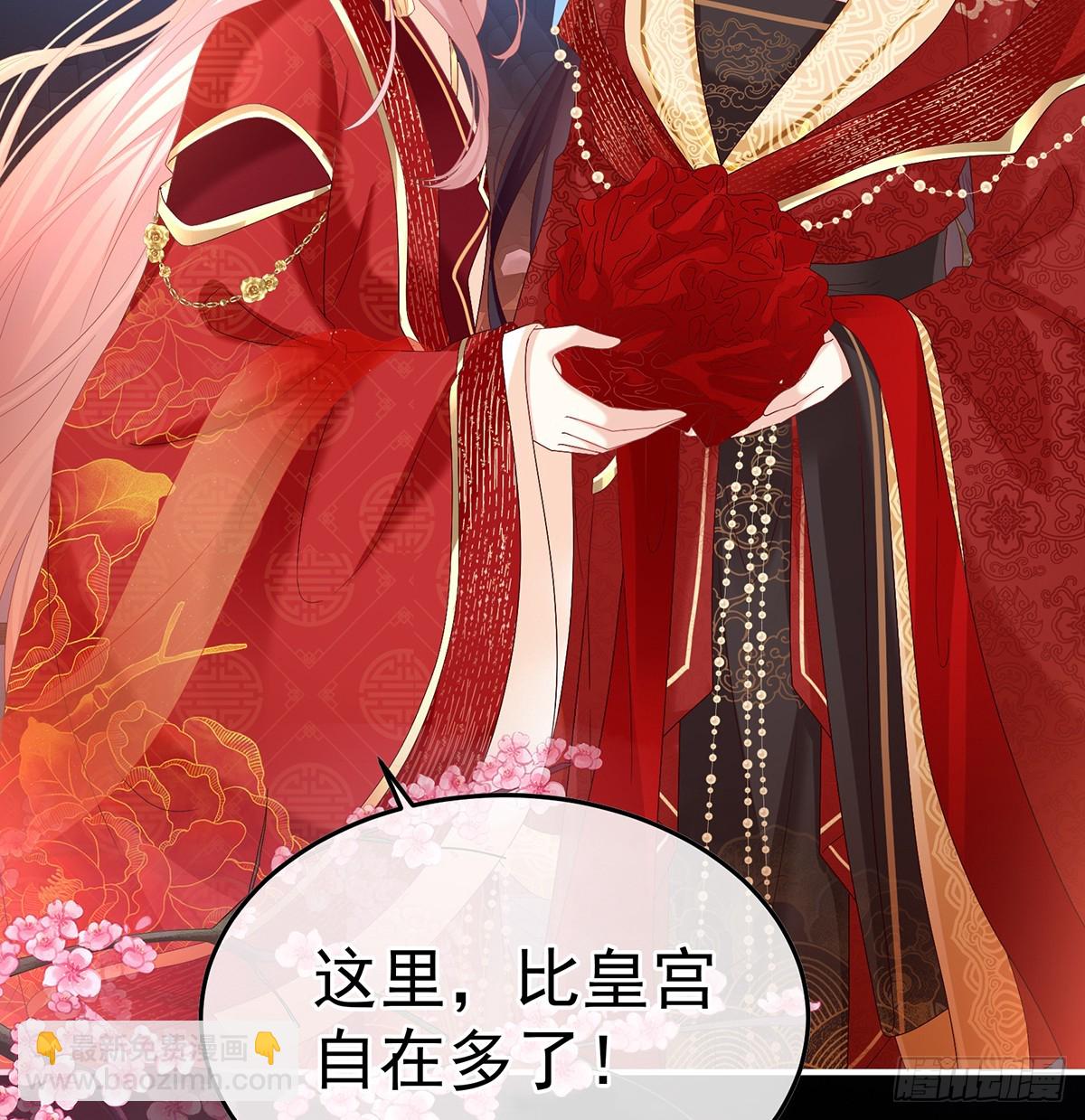《家有娇夫》妻主，不要哭 第12页