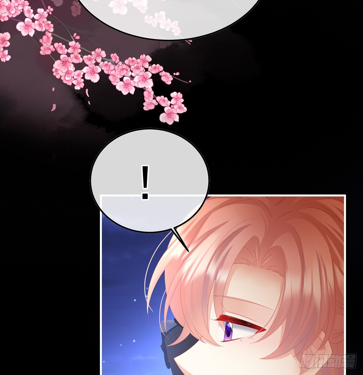 《家有娇夫》妻主，不要哭 第13页