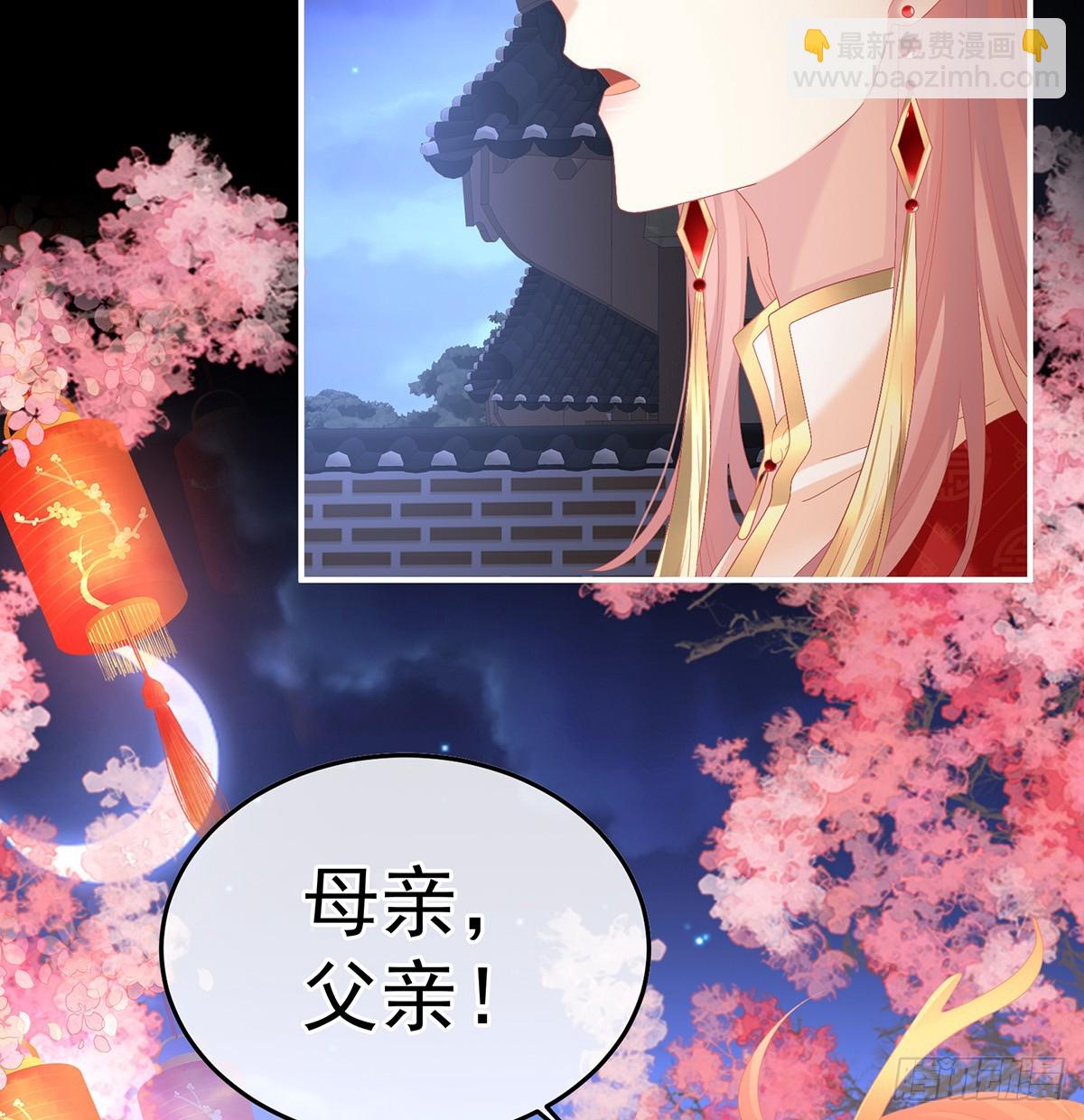 《家有娇夫》妻主，不要哭 第14页