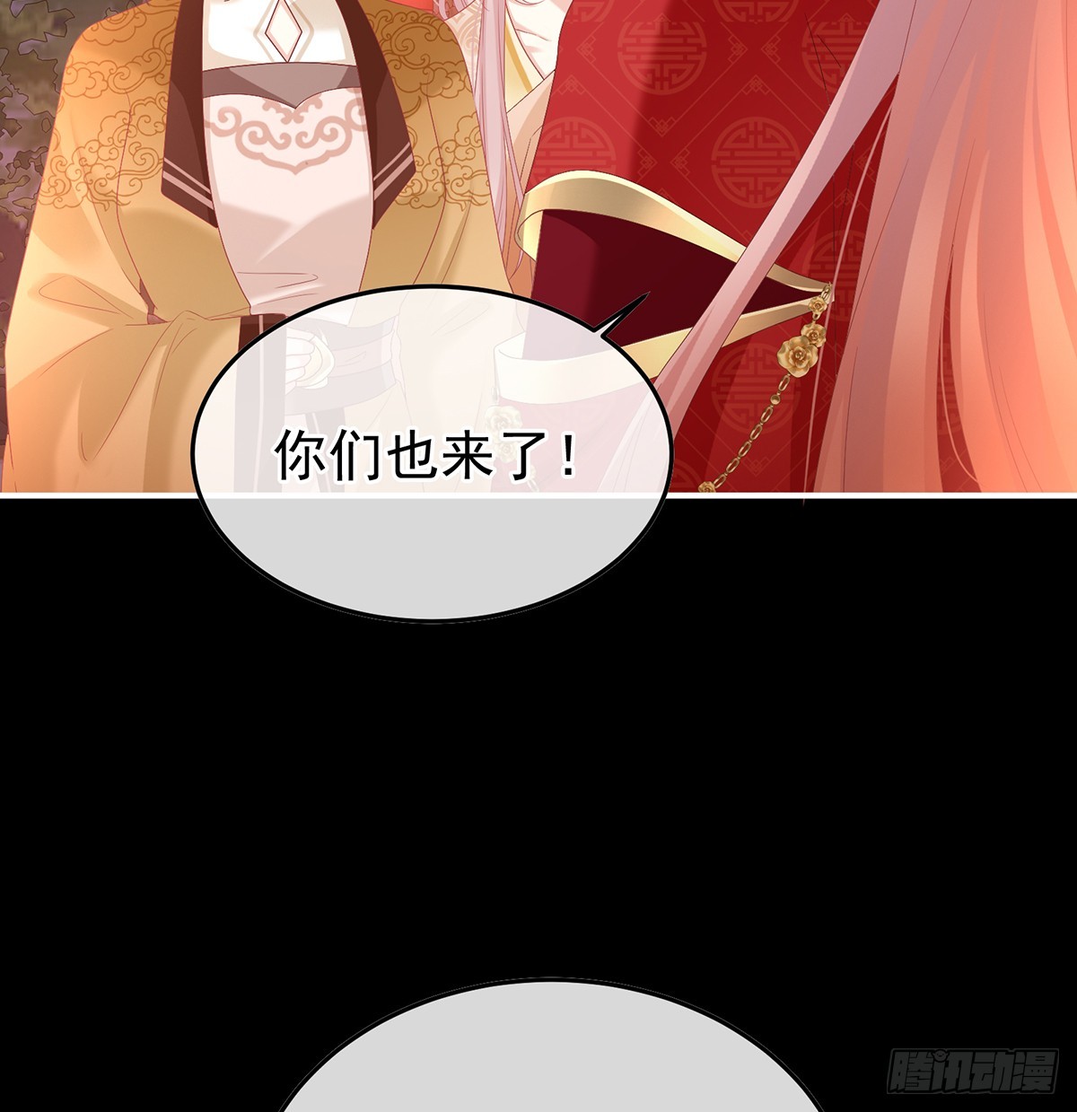 《家有娇夫》妻主，不要哭 第16页