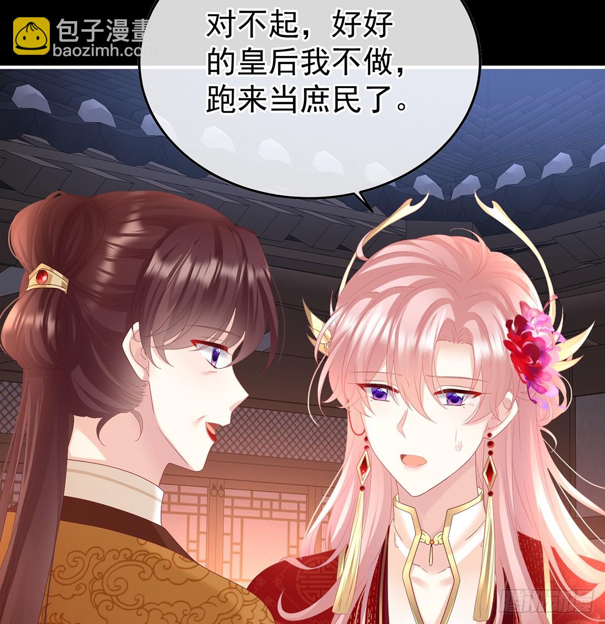 《家有娇夫》妻主，不要哭 第17页