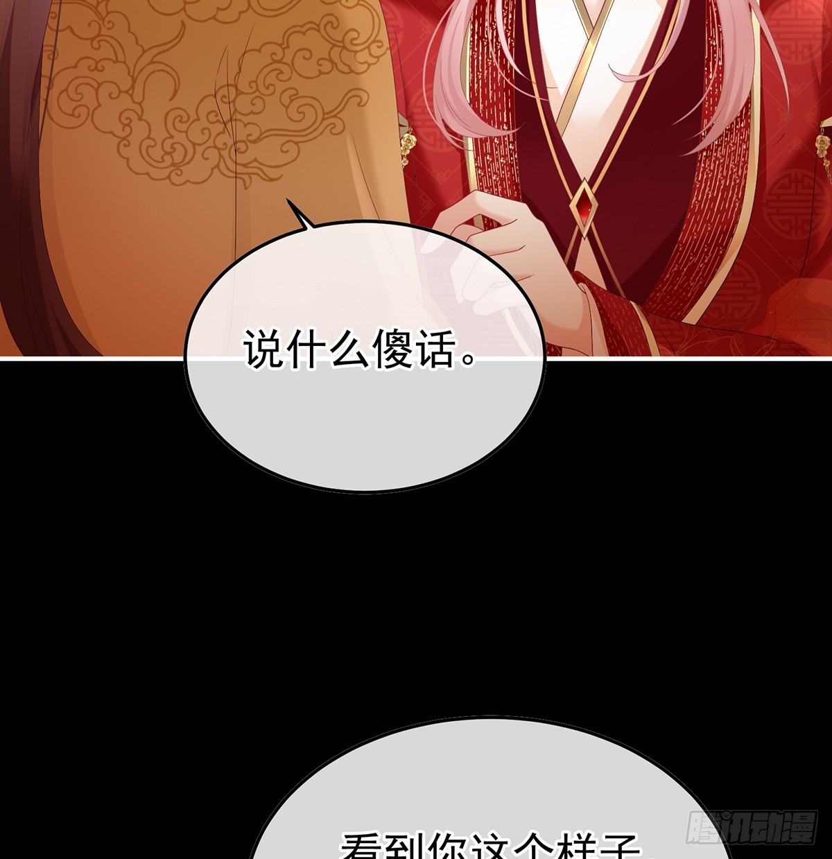 《家有娇夫》妻主，不要哭 第18页