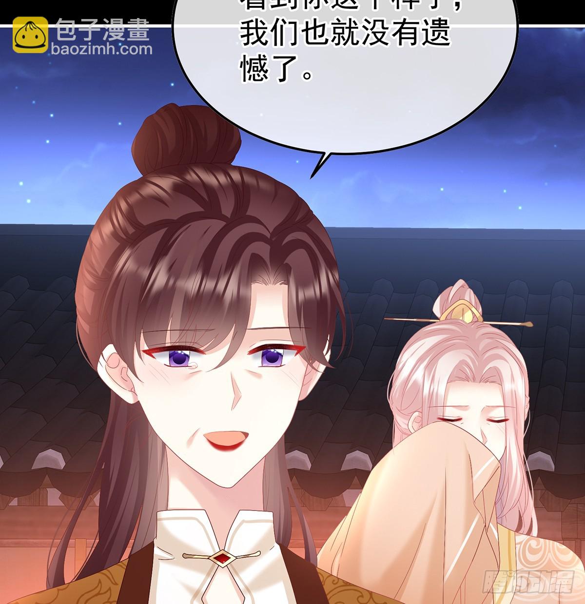 《家有娇夫》妻主，不要哭 第19页