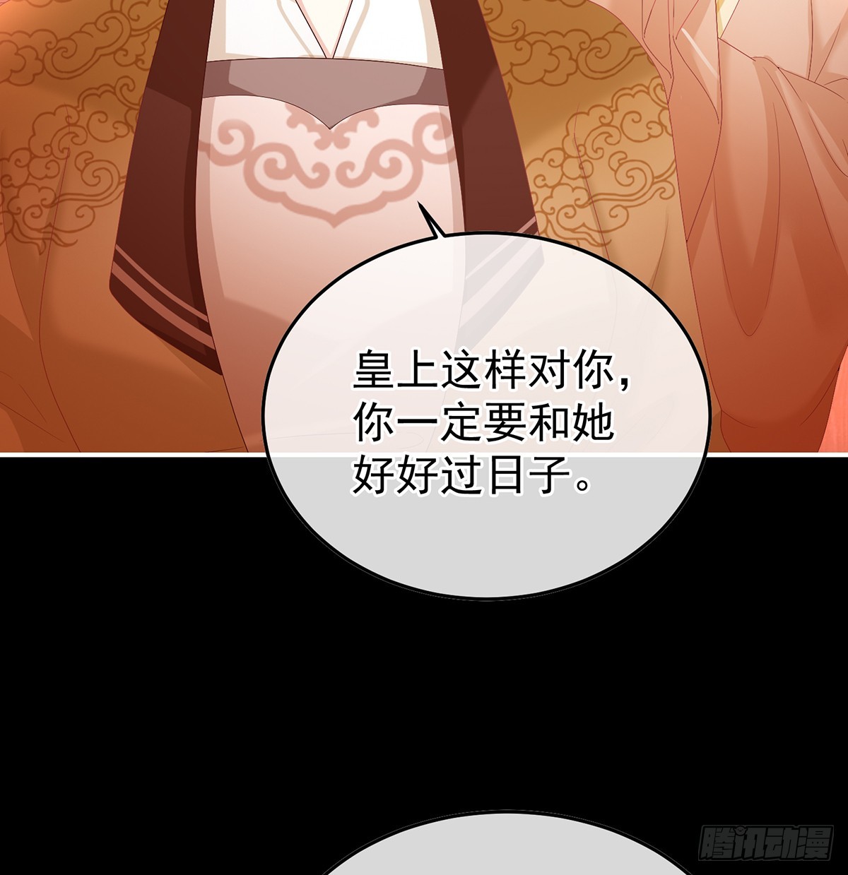 《家有娇夫》妻主，不要哭 第20页