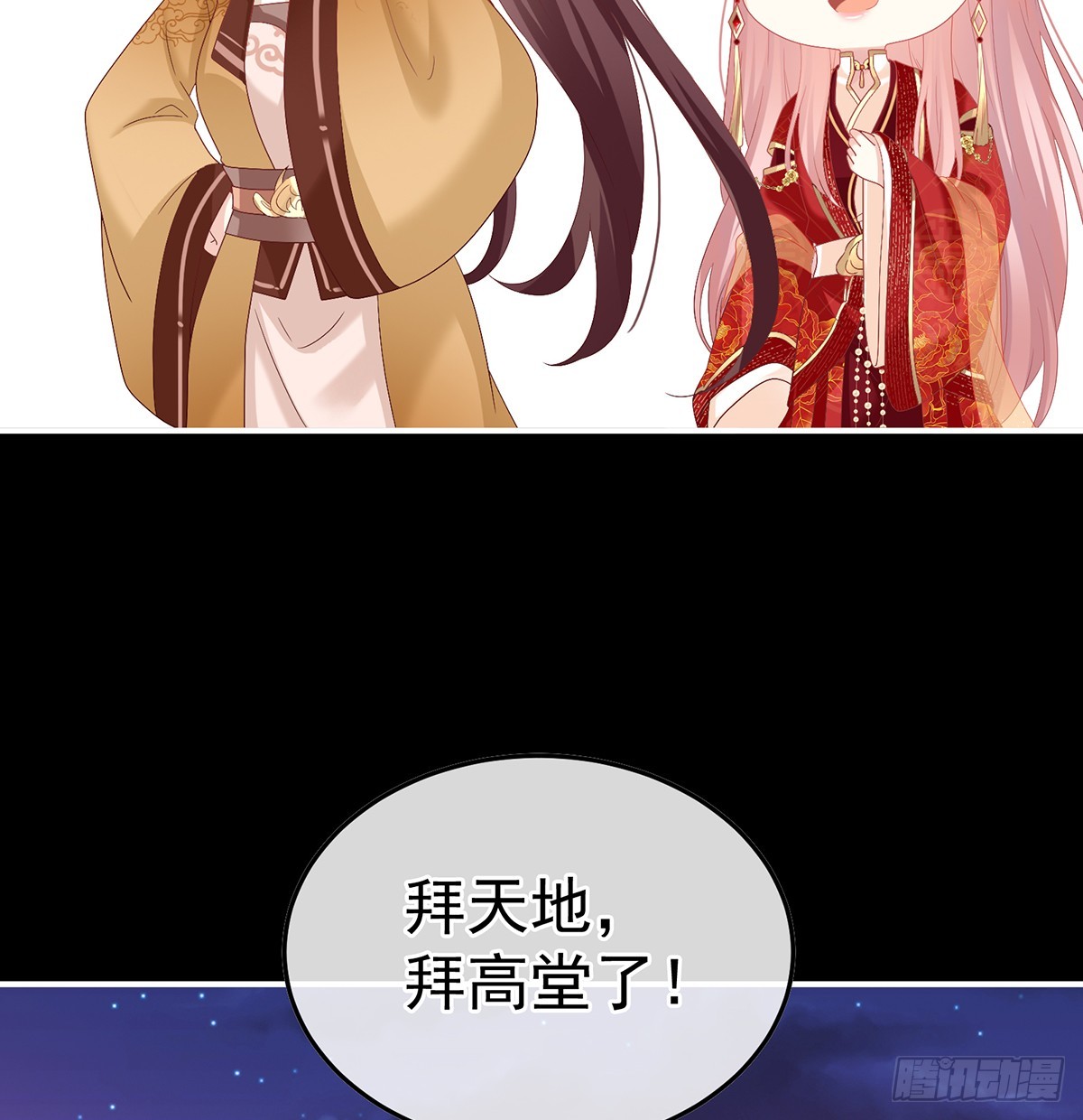 《家有娇夫》妻主，不要哭 第22页