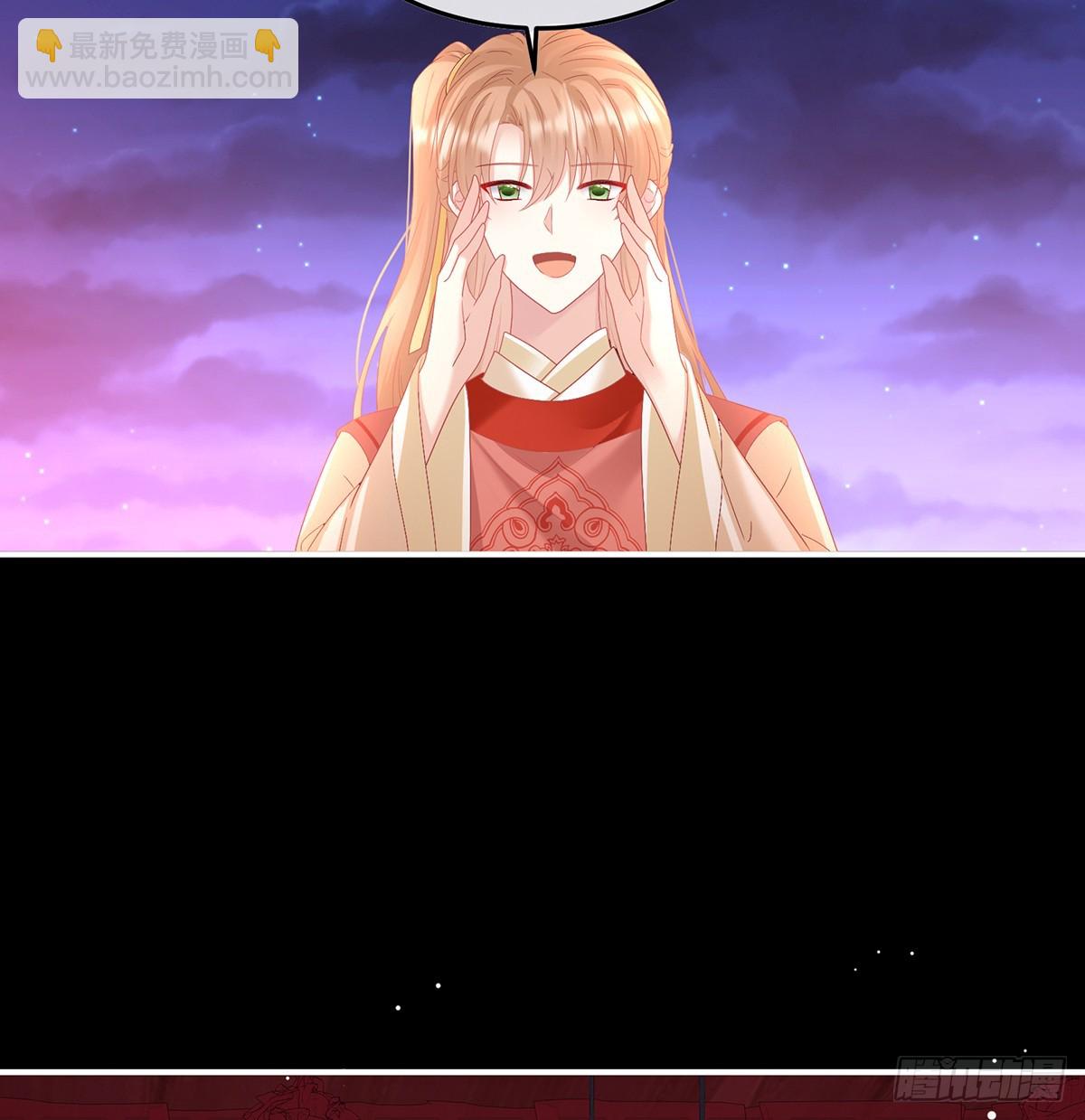 《家有娇夫》妻主，不要哭 第23页