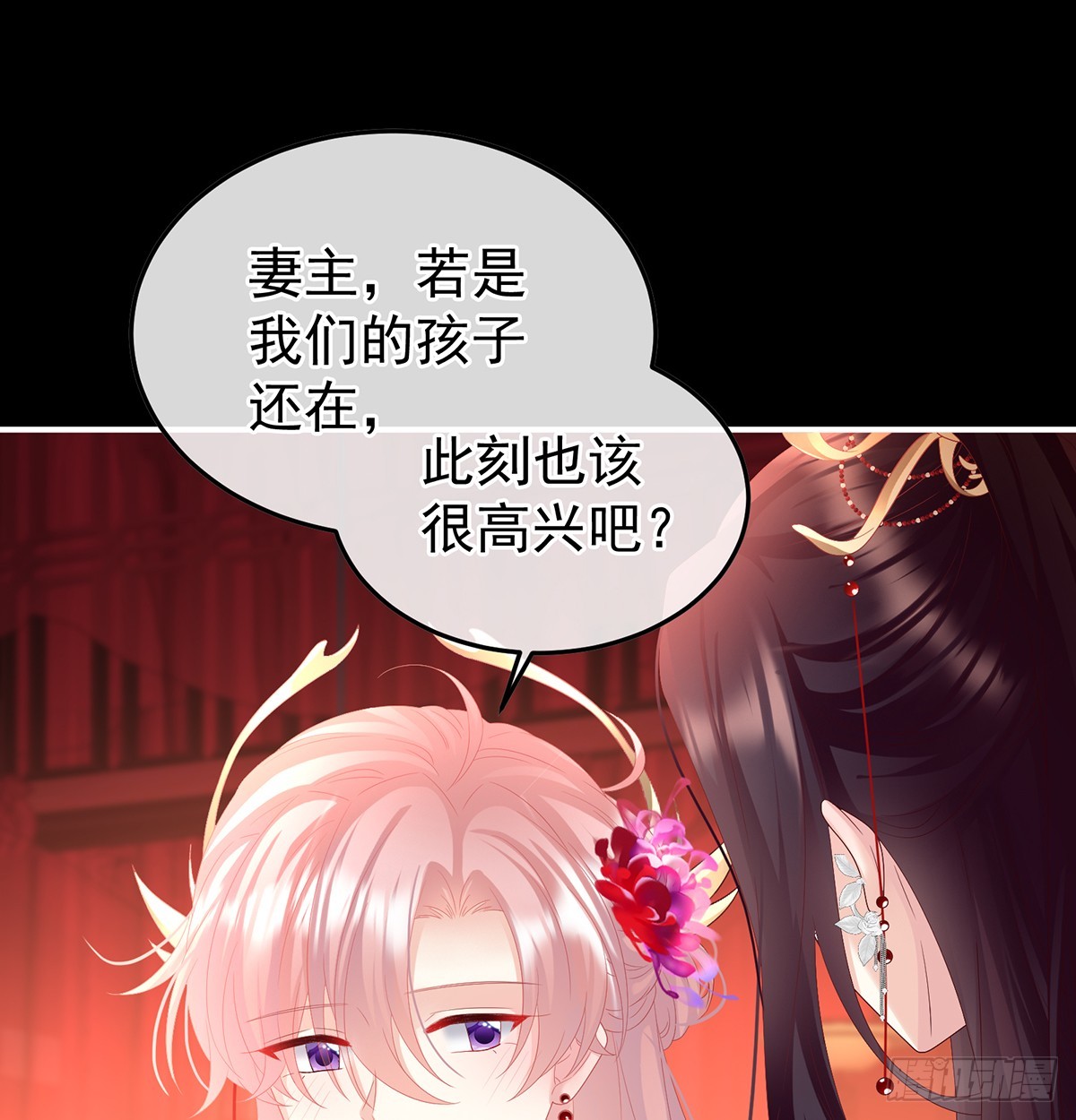 《家有娇夫》妻主，不要哭 第26页