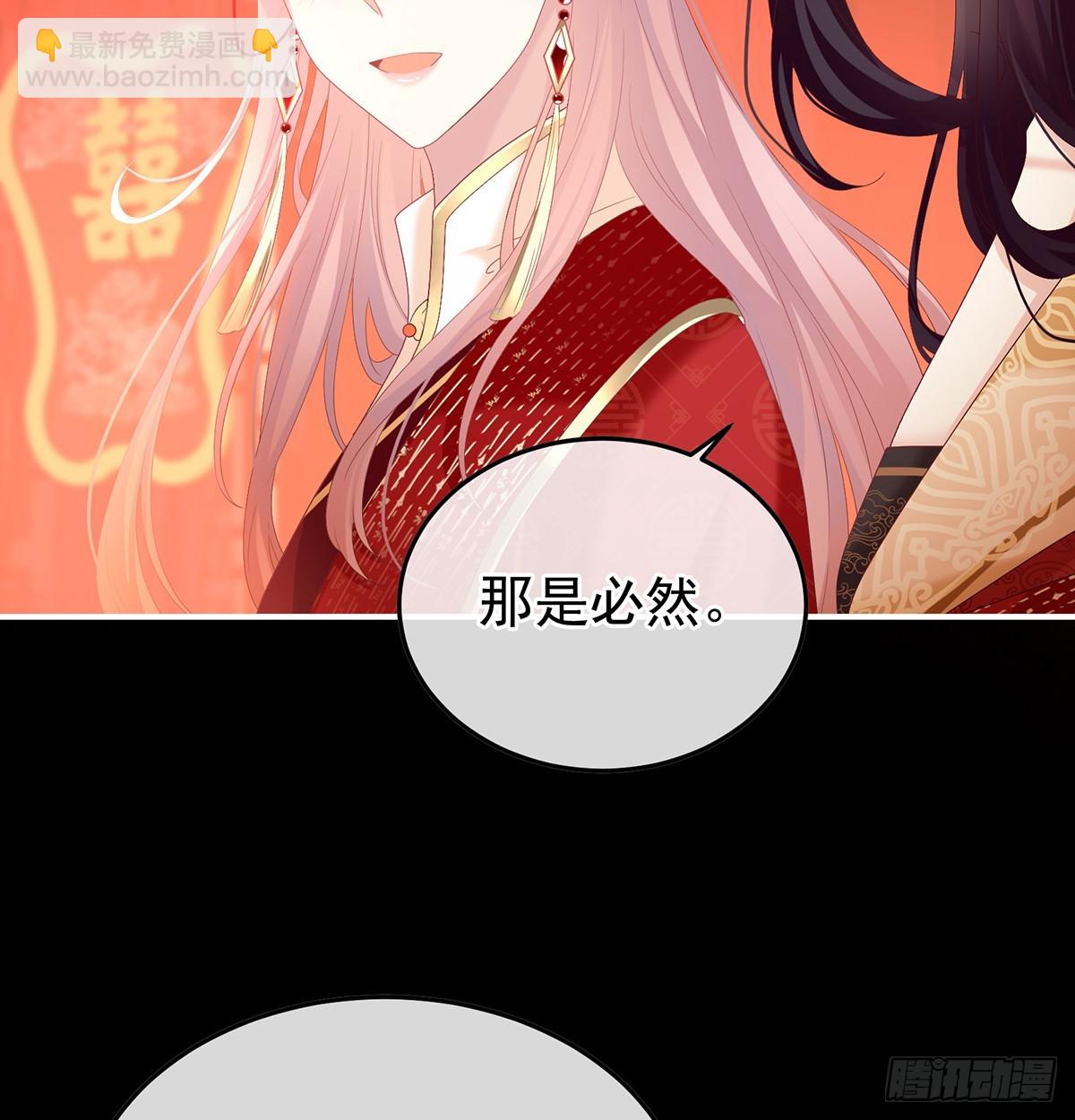 《家有娇夫》妻主，不要哭 第27页