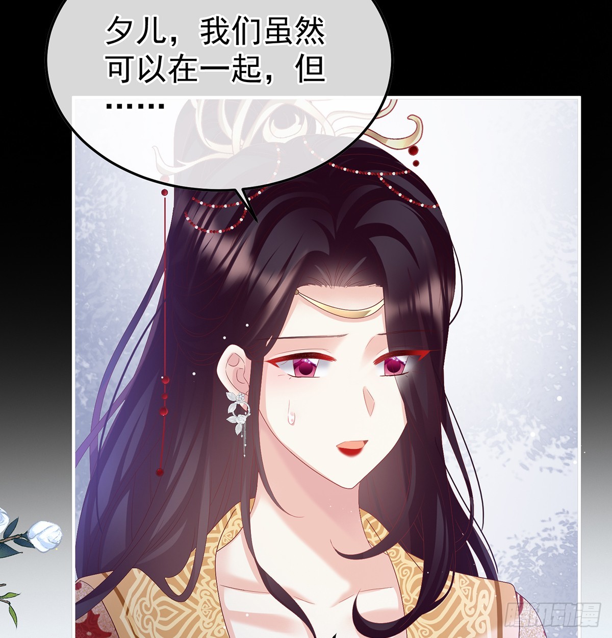 《家有娇夫》妻主，不要哭 第28页