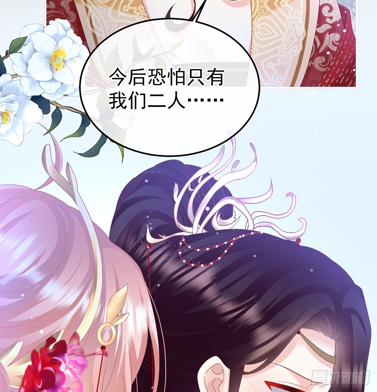 《家有娇夫》妻主，不要哭 第29页