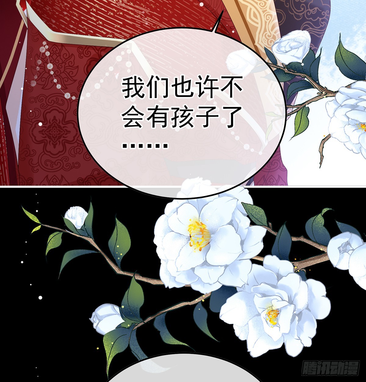 《家有娇夫》妻主，不要哭 第31页