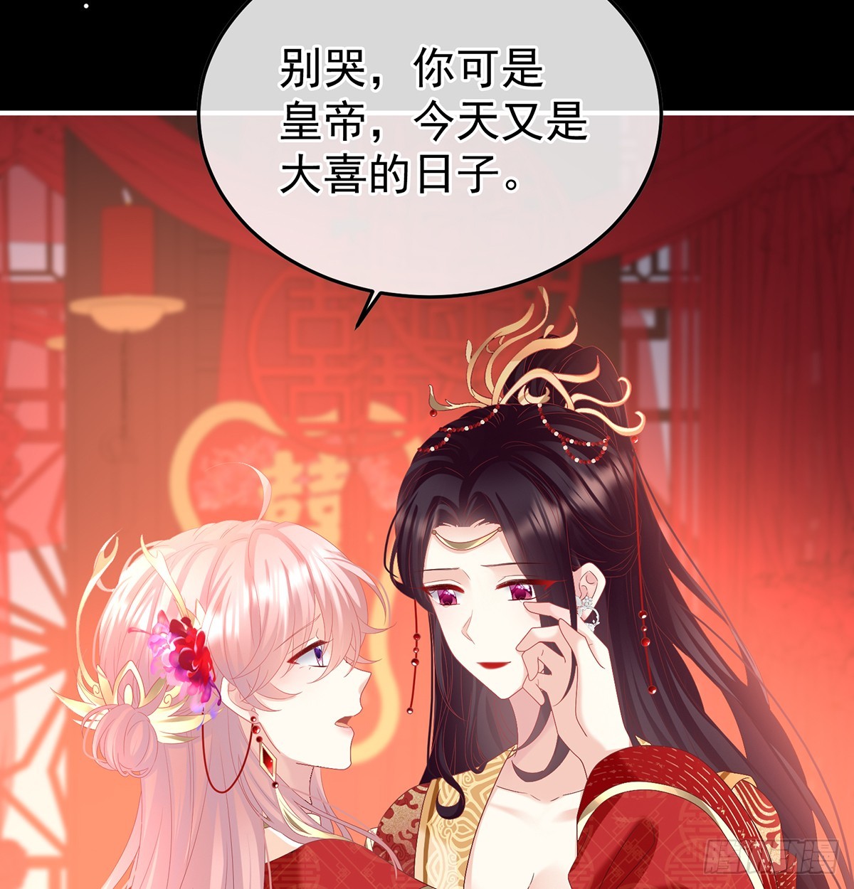《家有娇夫》妻主，不要哭 第32页