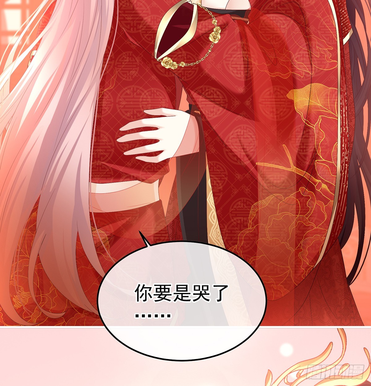 《家有娇夫》妻主，不要哭 第33页