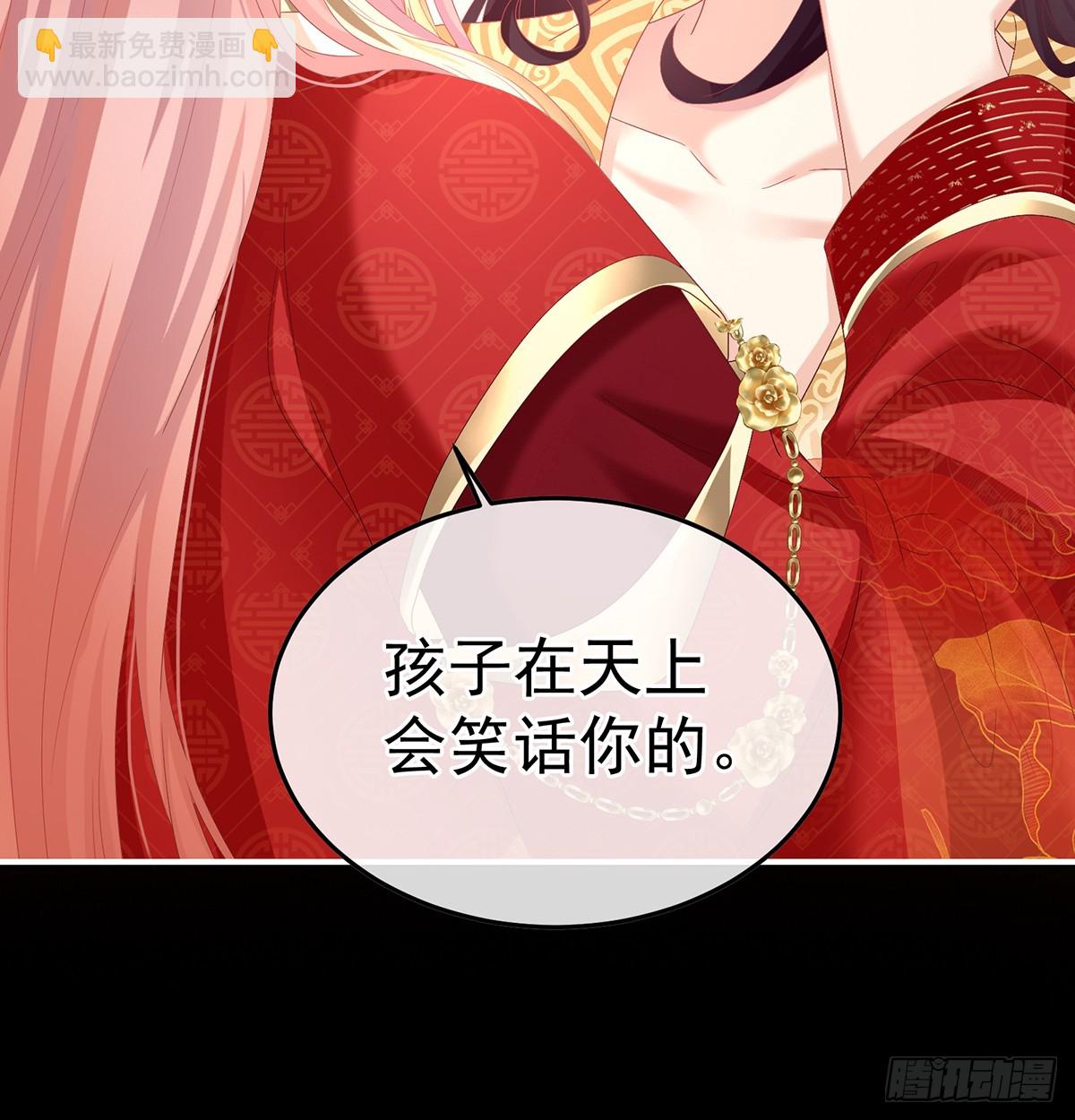 《家有娇夫》妻主，不要哭 第35页
