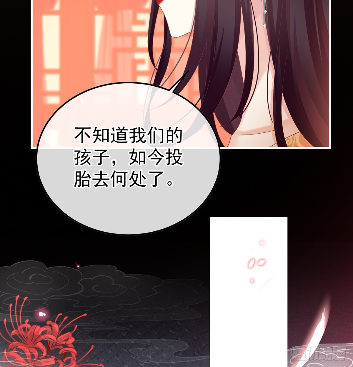 《家有娇夫》妻主，不要哭 第37页