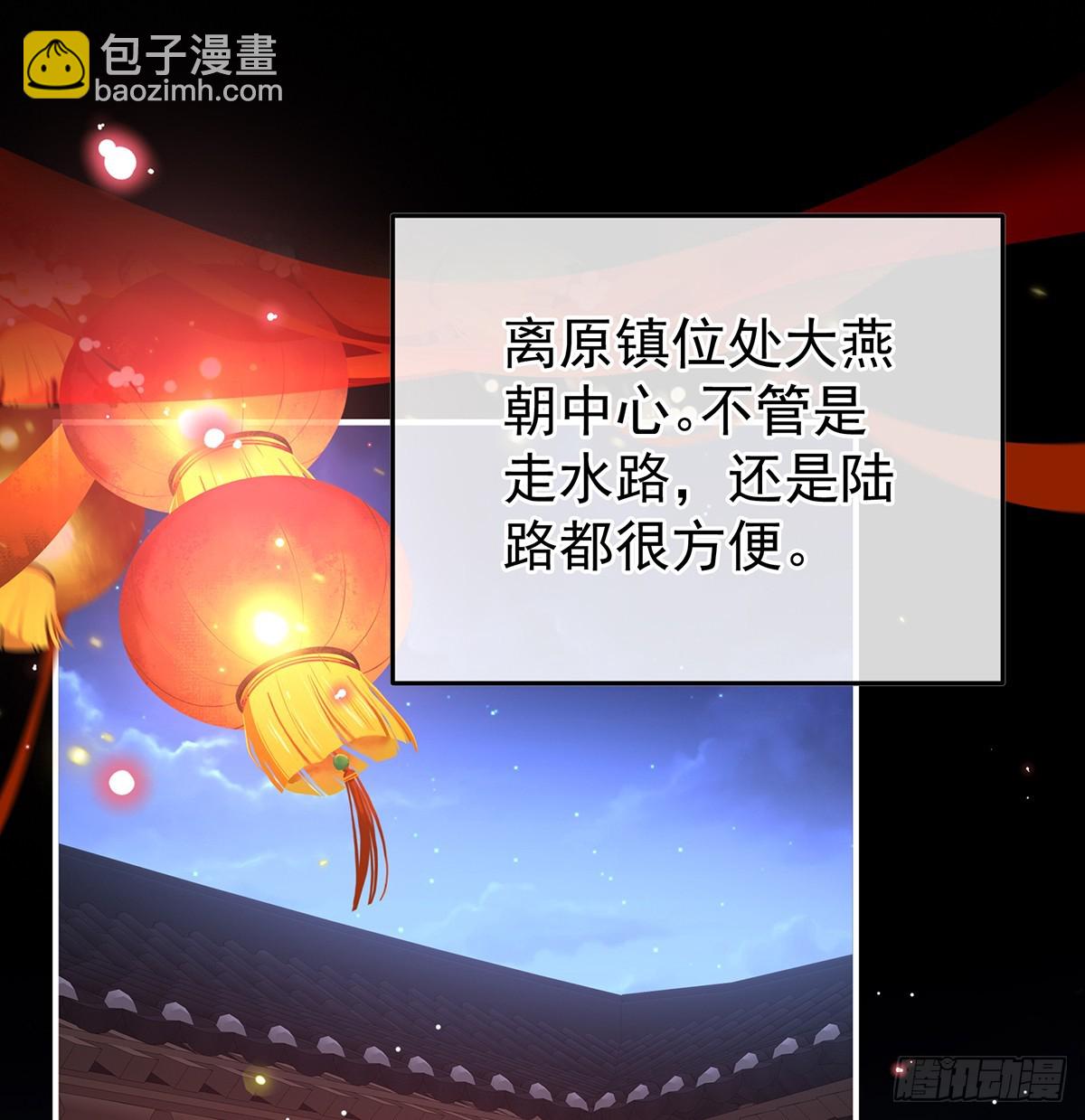 《家有娇夫》妻主，不要哭 第3页