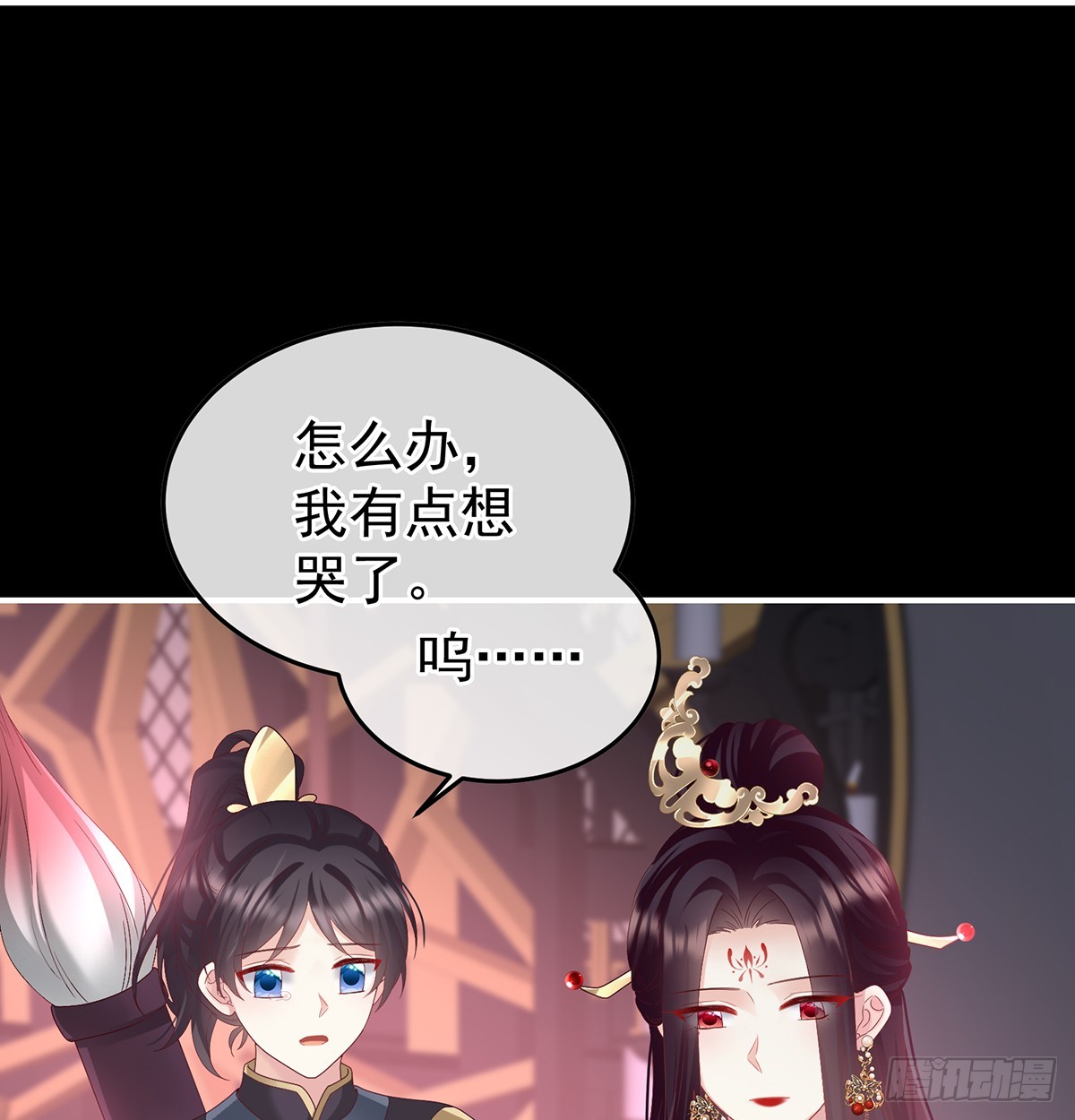 《家有娇夫》妻主，不要哭 第41页