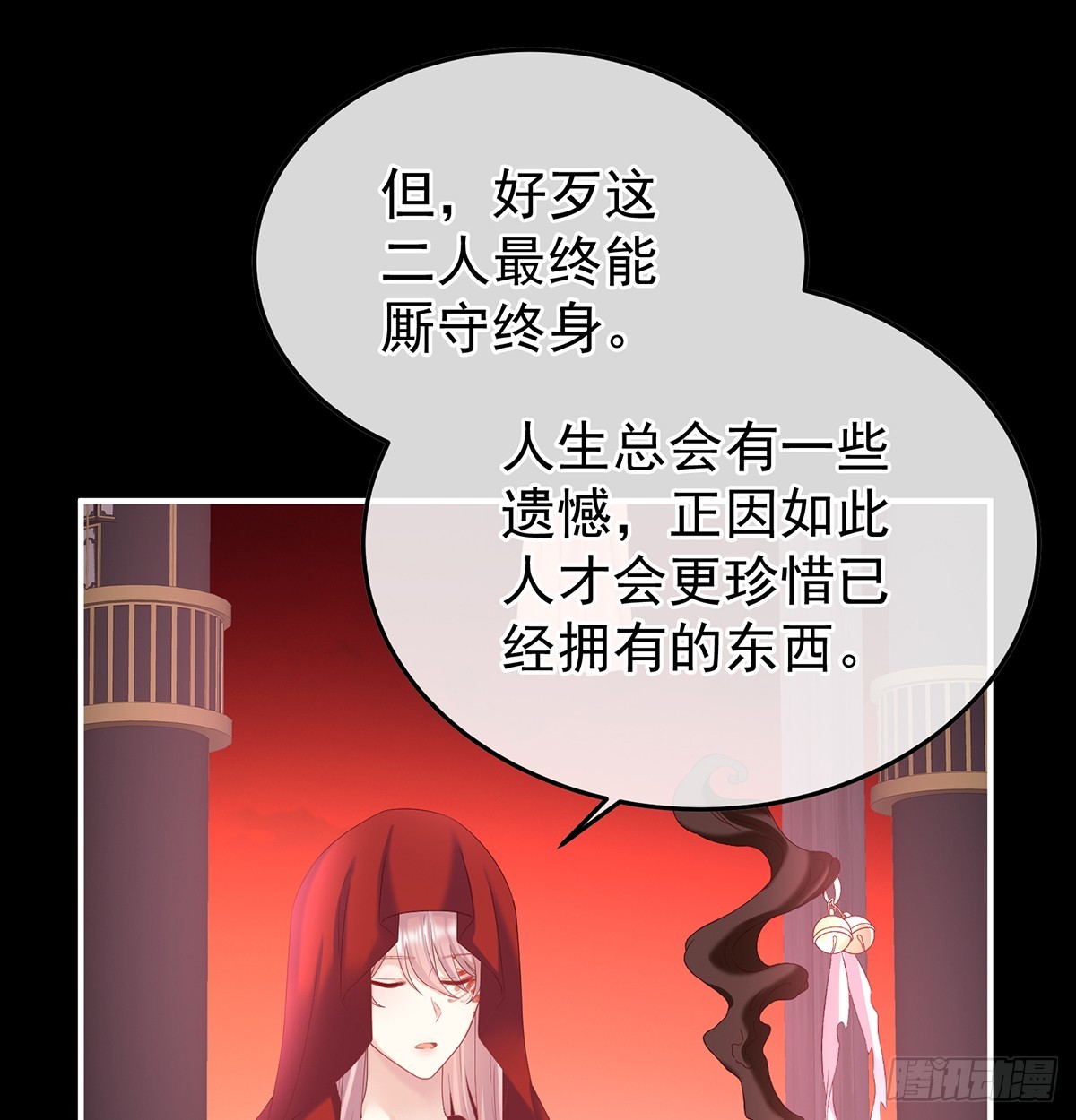 《家有娇夫》妻主，不要哭 第43页