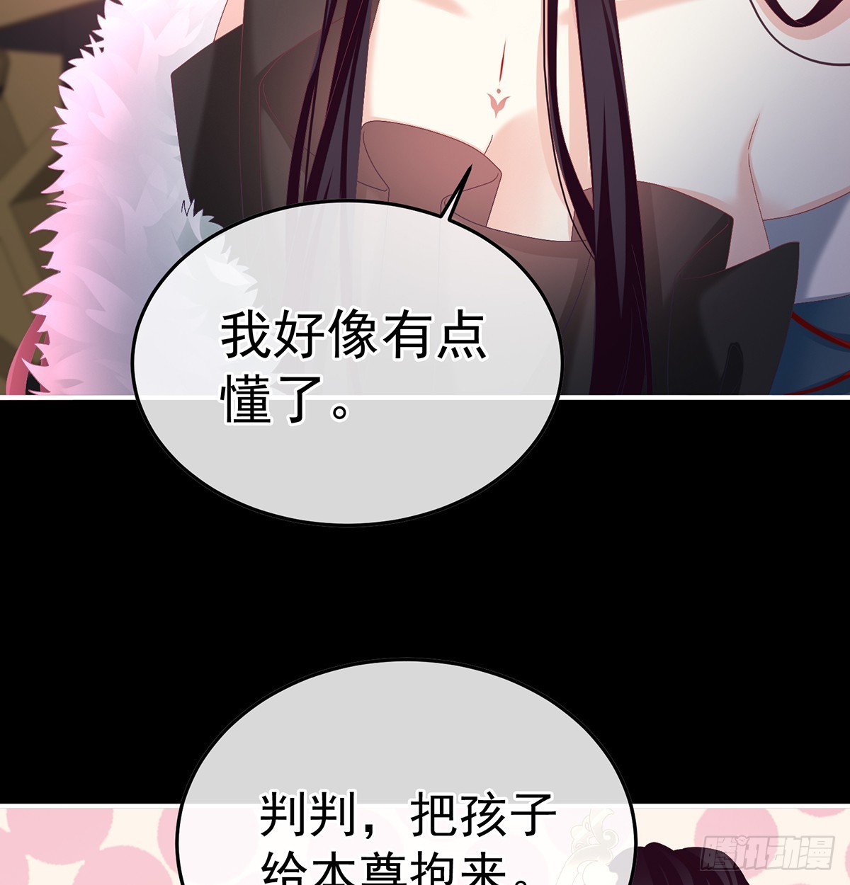 《家有娇夫》妻主，不要哭 第46页
