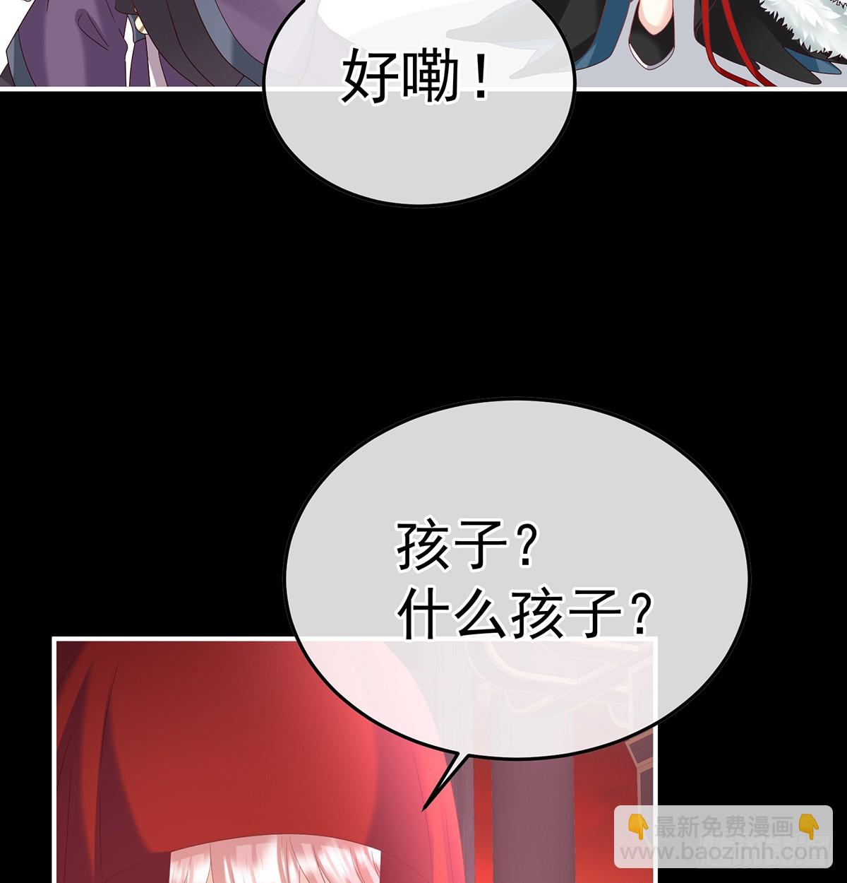 《家有娇夫》妻主，不要哭 第48页