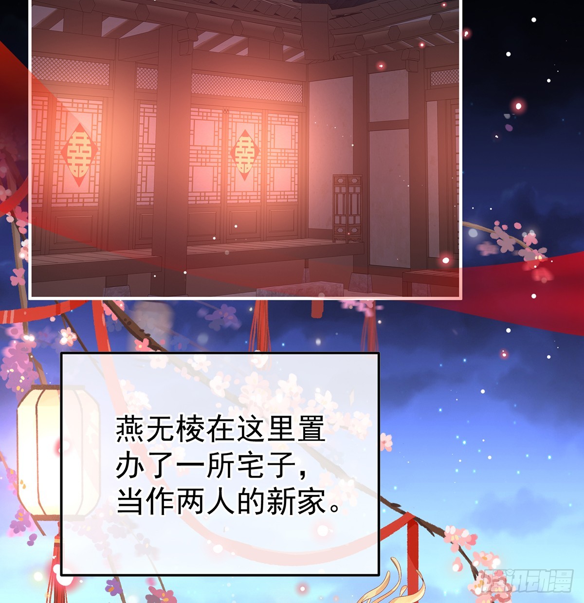 《家有娇夫》妻主，不要哭 第4页