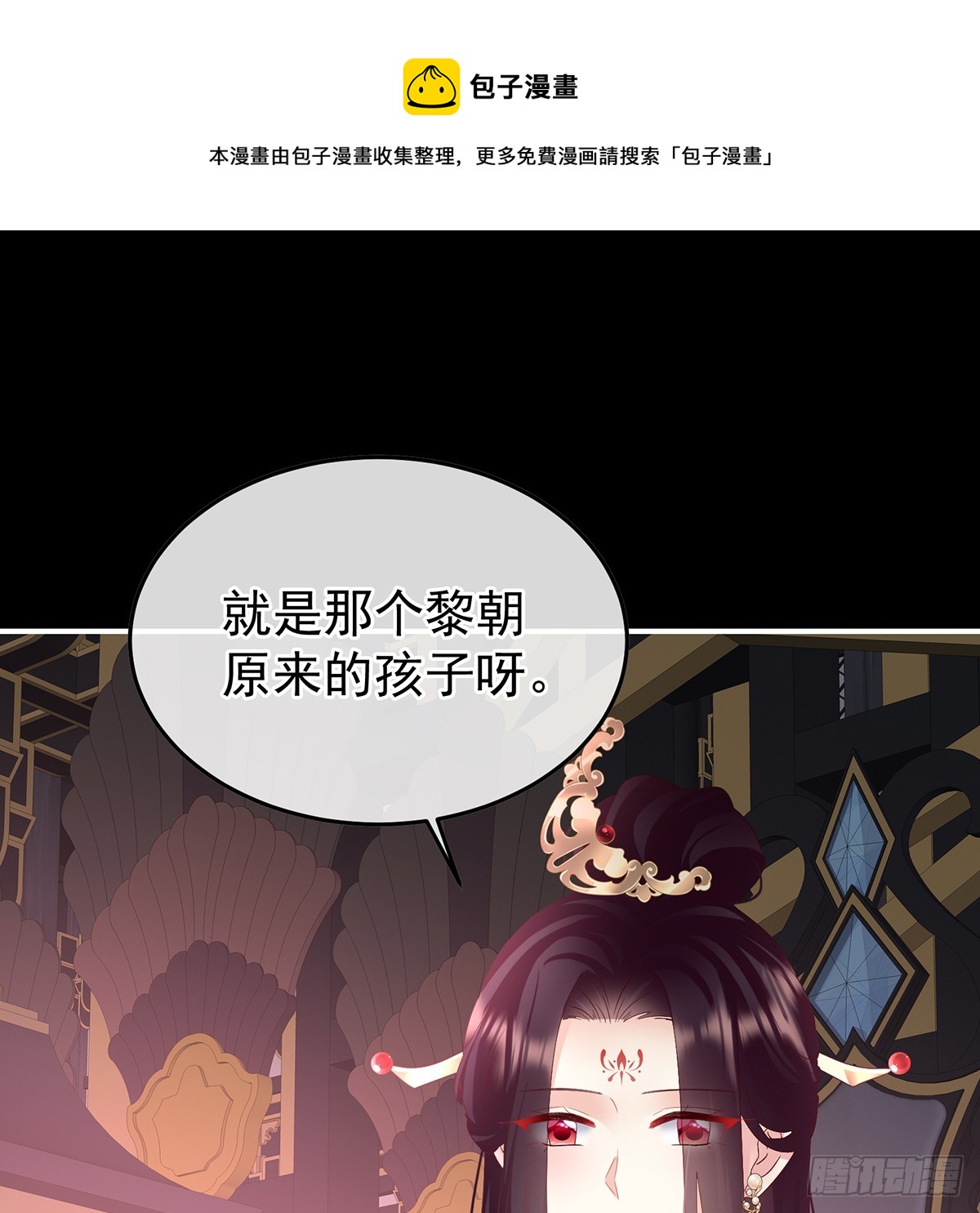 《家有娇夫》妻主，不要哭 第50页