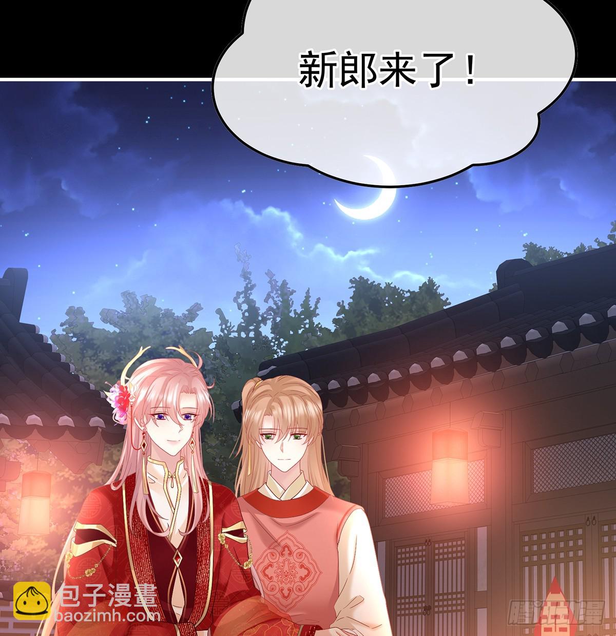 《家有娇夫》妻主，不要哭 第7页