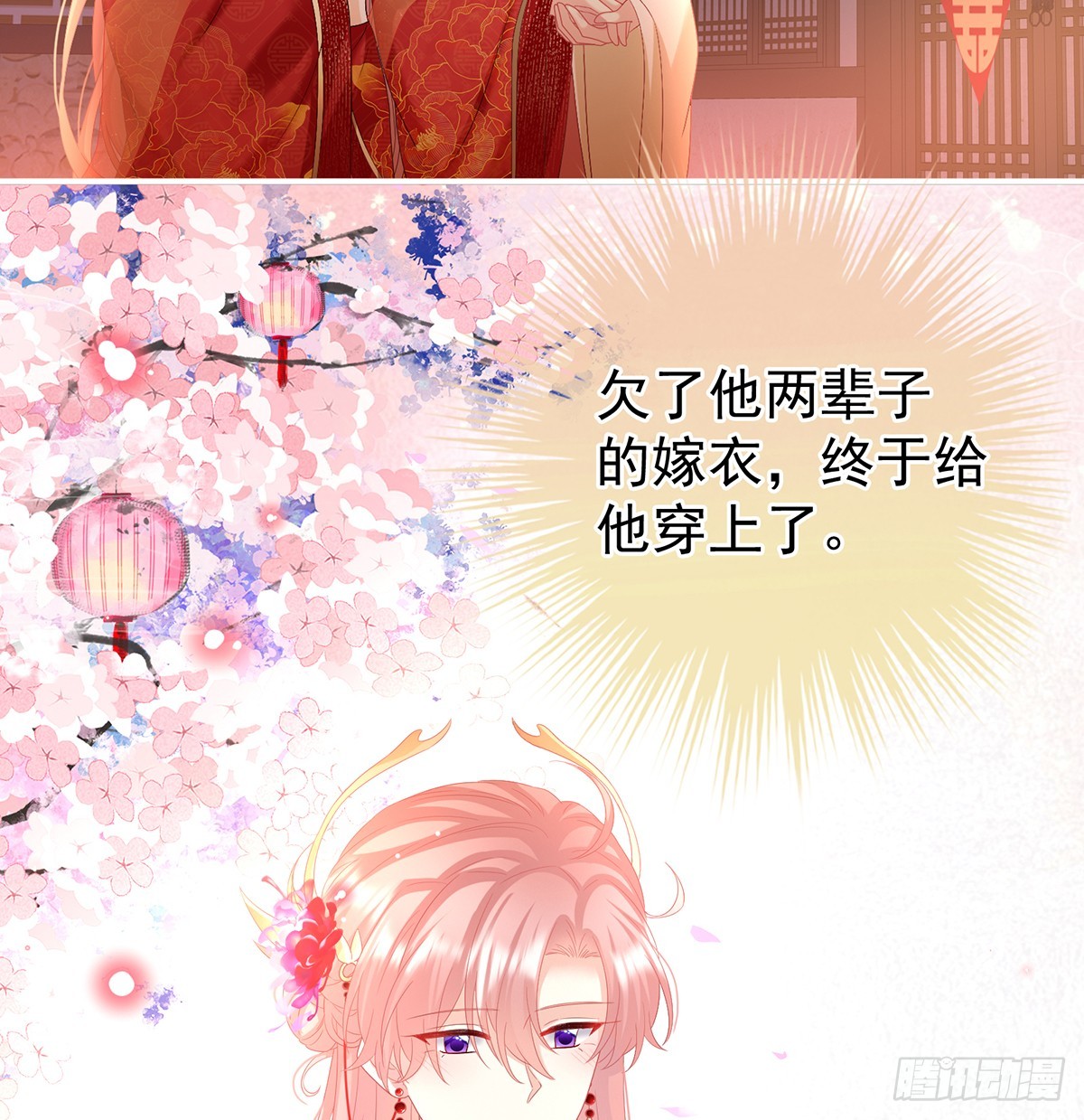 《家有娇夫》妻主，不要哭 第8页